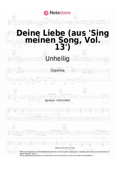 Ноты, аккорды Unheilig - Deine Liebe (aus 'Sing meinen Song, Vol. 13')