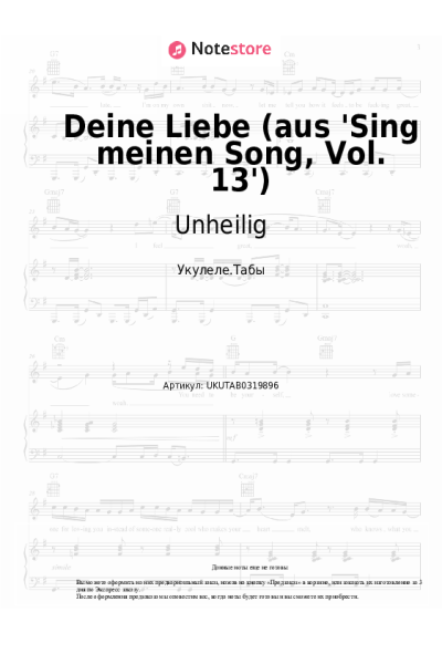Ноты, аккорды Unheilig - Deine Liebe (aus 'Sing meinen Song, Vol. 13')