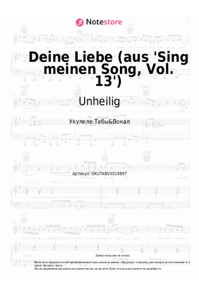 Ноты, аккорды Unheilig - Deine Liebe (aus 'Sing meinen Song, Vol. 13')