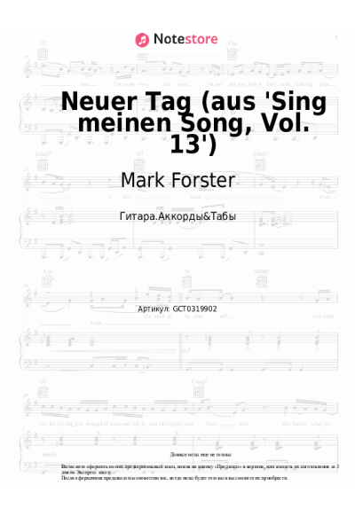 undefined Mark Forster - Neuer Tag (aus 'Sing meinen Song, Vol. 13')