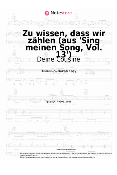 Ноты, аккорды Deine Cousine - Zu wissen, dass wir zählen (aus 'Sing meinen Song, Vol. 13')