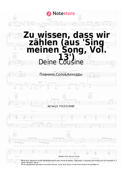 Ноты, аккорды Deine Cousine - Zu wissen, dass wir zählen (aus 'Sing meinen Song, Vol. 13')