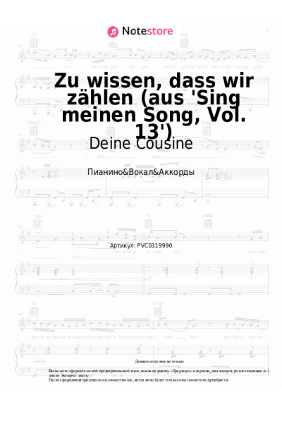 Ноты, аккорды Deine Cousine - Zu wissen, dass wir zählen (aus 'Sing meinen Song, Vol. 13')