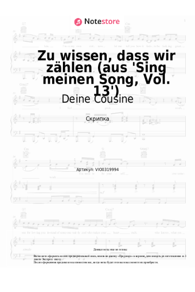 Ноты, аккорды Deine Cousine - Zu wissen, dass wir zählen (aus 'Sing meinen Song, Vol. 13')