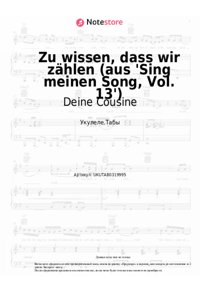 Ноты, аккорды Deine Cousine - Zu wissen, dass wir zählen (aus 'Sing meinen Song, Vol. 13')