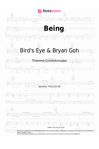 Ноты, аккорды Bird's Eye & Bryan Goh - Being