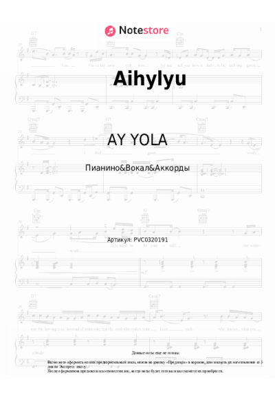 Ноты, аккорды AY YOLA - Aihylyu