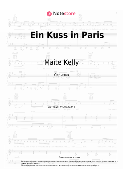 Ноты, аккорды Maite Kelly - Ein Kuss in Paris