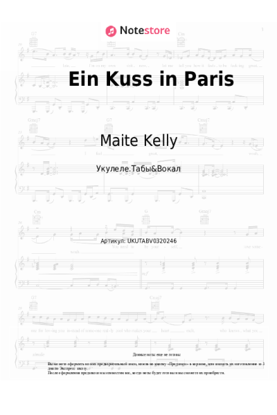 Ноты, аккорды Maite Kelly - Ein Kuss in Paris