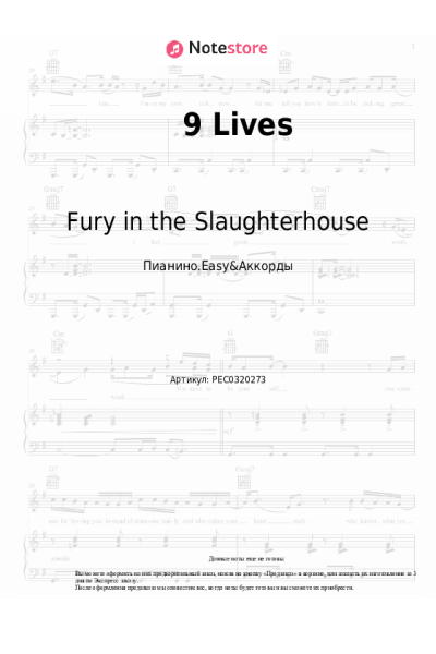 undefined Fury in the Slaughterhouse - 9 Lives