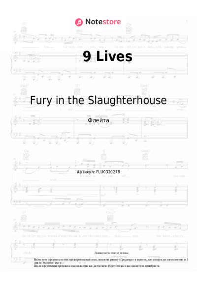 Ноты, аккорды Fury in the Slaughterhouse - 9 Lives