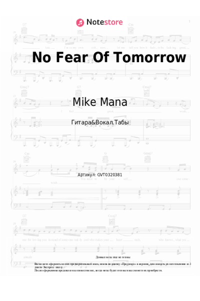 undefined Mike Mana - No Fear Of Tomorrow