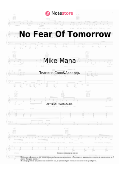 undefined Mike Mana - No Fear Of Tomorrow