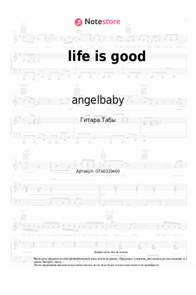 Ноты, аккорды angelbaby, Jagwar Twin - life is good