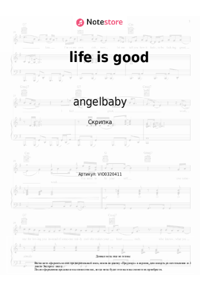 Ноты, аккорды angelbaby, Jagwar Twin - life is good