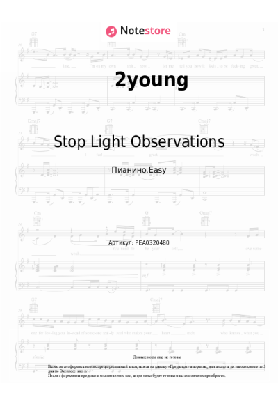 Ноты, аккорды Stop Light Observations - 2young