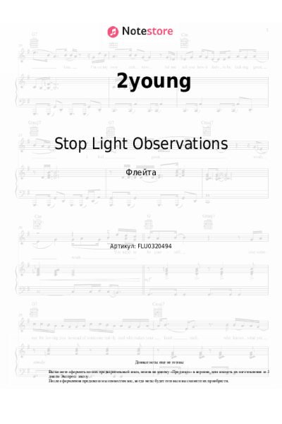 Ноты, аккорды Stop Light Observations - 2young