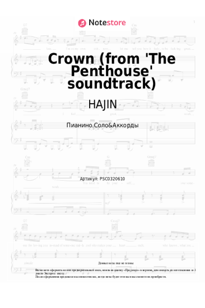 Ноты, аккорды HAJIN - Crown (from 'The Penthouse' soundtrack)