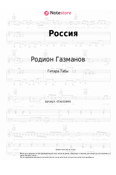 undefined Родион Газманов - Россия