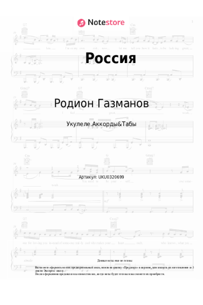 undefined Родион Газманов - Россия