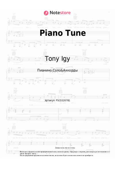 Ноты, аккорды Tony Igy - Piano Tune