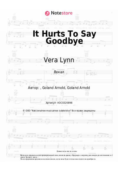 Ноты, аккорды Vera Lynn - It Hurts To Say Goodbye
