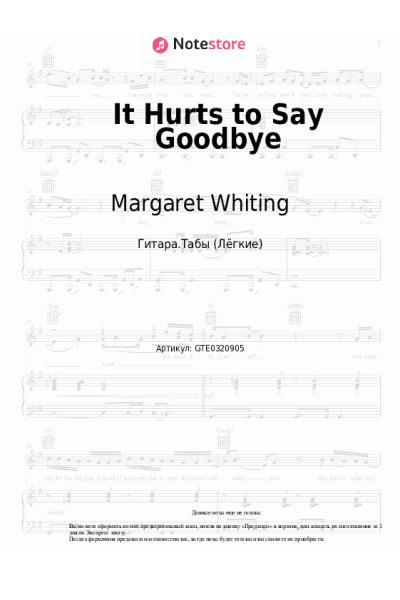 Ноты, аккорды Margaret Whiting - It Hurts to Say Goodbye