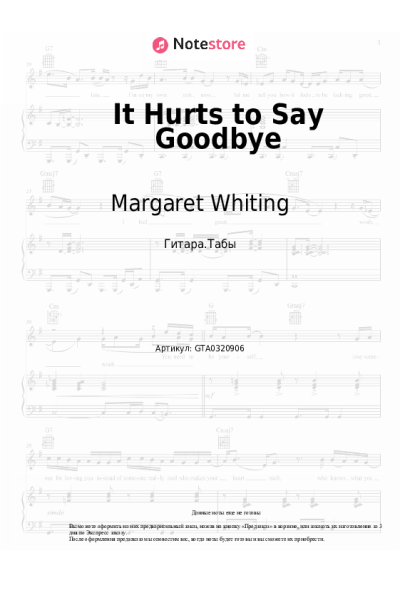Ноты, аккорды Margaret Whiting - It Hurts to Say Goodbye