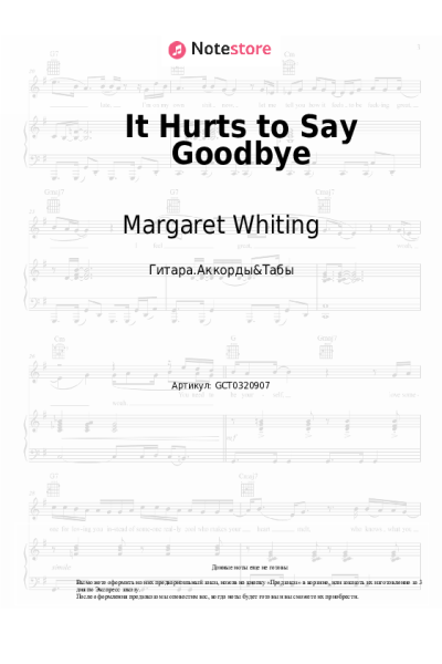 Ноты, аккорды Margaret Whiting - It Hurts to Say Goodbye