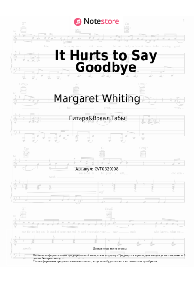 Ноты, аккорды Margaret Whiting - It Hurts to Say Goodbye