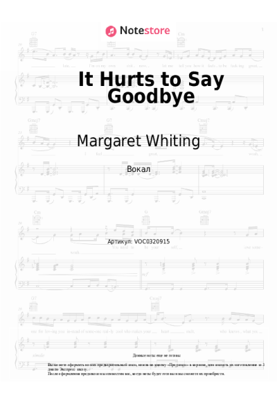 Ноты, аккорды Margaret Whiting - It Hurts to Say Goodbye