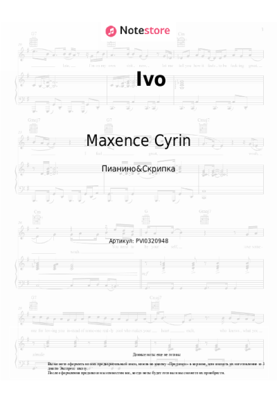 Ноты, аккорды Maxence Cyrin - Ivo