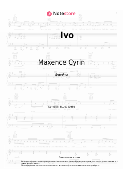 Ноты, аккорды Maxence Cyrin - Ivo