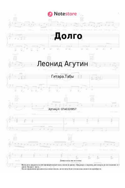 undefined Леонид Агутин - Долго