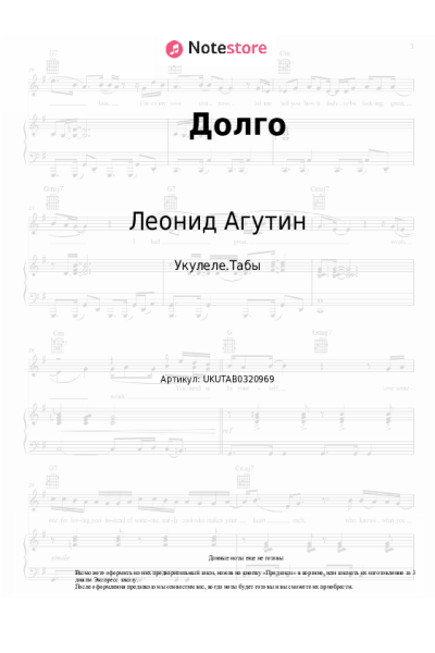 undefined Леонид Агутин - Долго