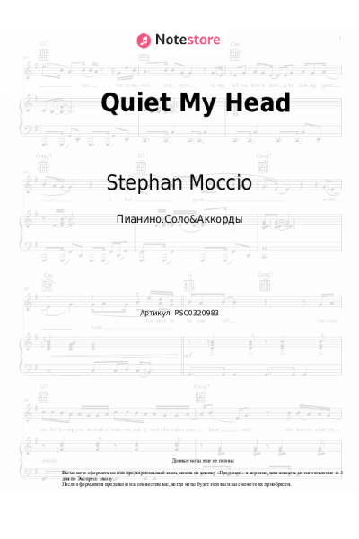 Ноты, аккорды Stephan Moccio - Quiet My Head