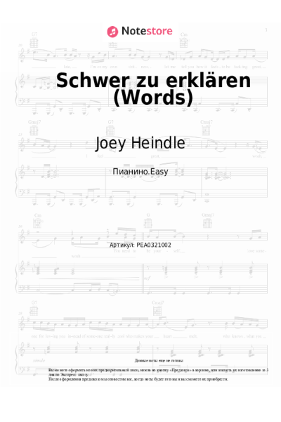 Ноты, аккорды Joey Heindle - Schwer zu erklären (Words)