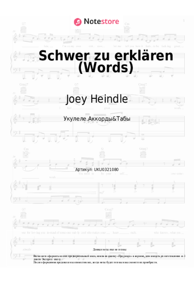 Ноты, аккорды Joey Heindle - Schwer zu erklären (Words)