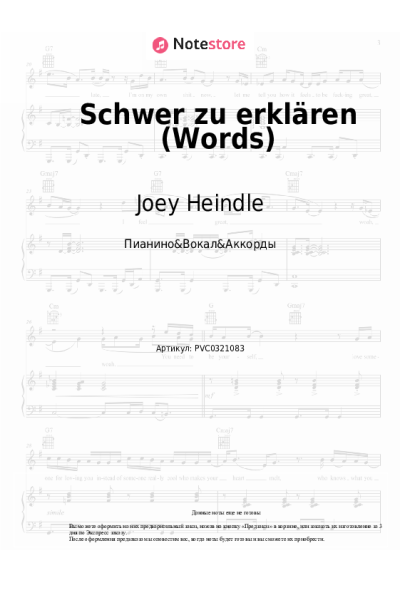 Ноты, аккорды Joey Heindle - Schwer zu erklären (Words)