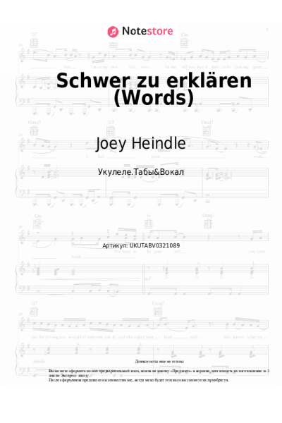 Ноты, аккорды Joey Heindle - Schwer zu erklären (Words)