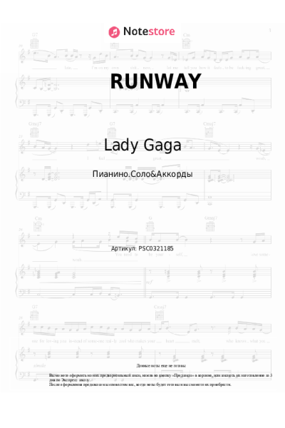 Ноты, аккорды Lady Gaga, Doechii - RUNWAY