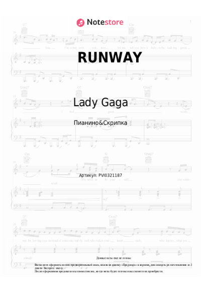 Ноты, аккорды Lady Gaga, Doechii - RUNWAY