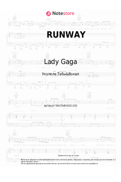 Ноты, аккорды Lady Gaga, Doechii - RUNWAY