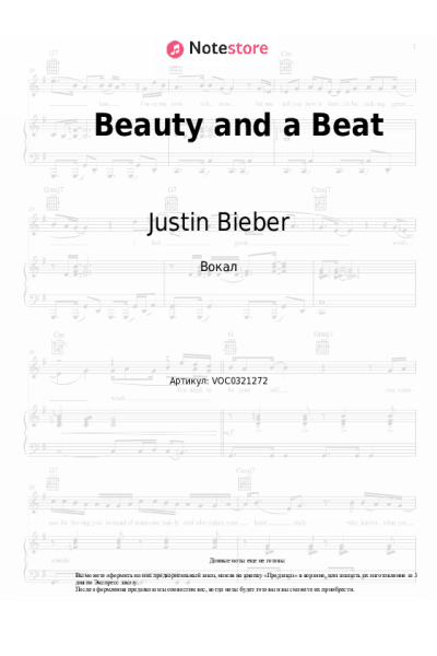 Ноты, аккорды Nicki Minaj, Justin Bieber - Beauty and a Beat