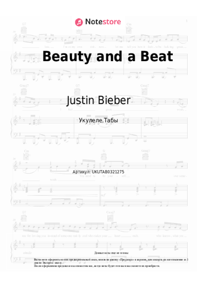 Ноты, аккорды Nicki Minaj, Justin Bieber - Beauty and a Beat
