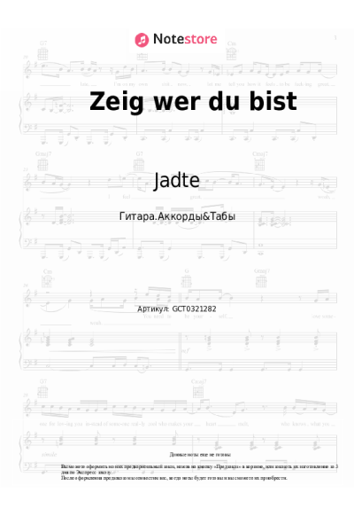 Ноты, аккорды Jadte - Zeig wer du bist