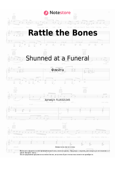 Ноты, аккорды Shunned at a Funeral - Rattle the Bones
