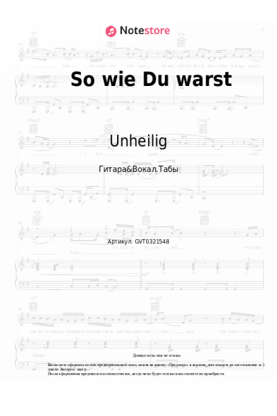 Ноты, аккорды Unheilig - So wie Du warst