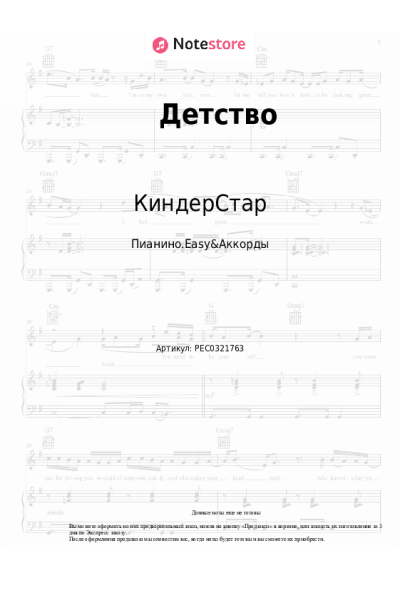 undefined КиндерСтар - Детство
