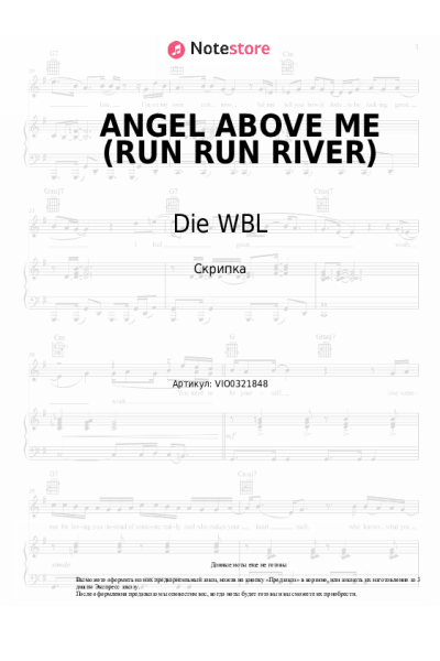 Ноты, аккорды Die WBL - ANGEL ABOVE ME (RUN RUN RIVER)
